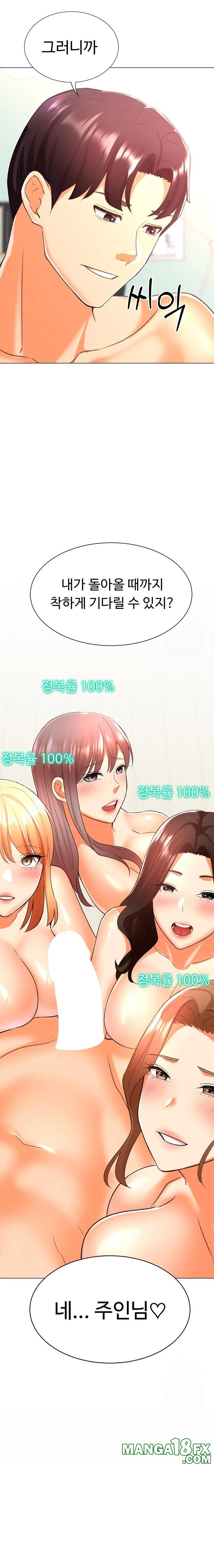 Love Gacha Raw Chapter 30 - Page 11