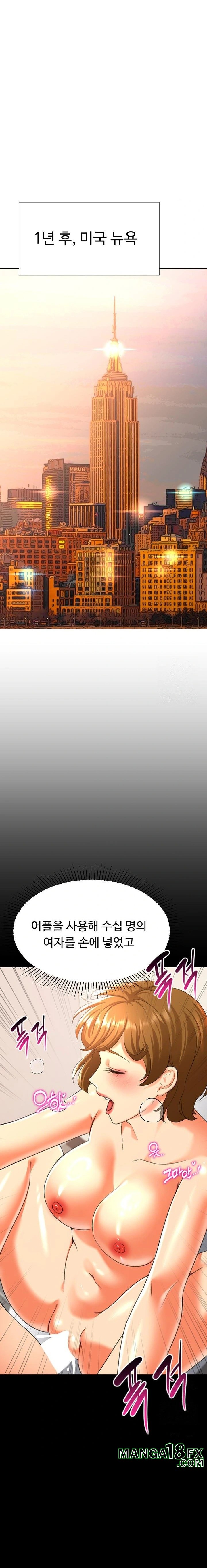 Love Gacha Raw Chapter 30 - Page 12