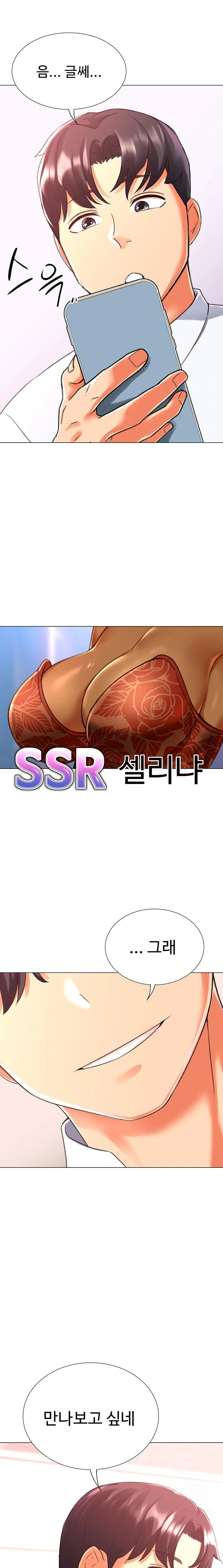 Love Gacha Raw Chapter 30 - Page 22