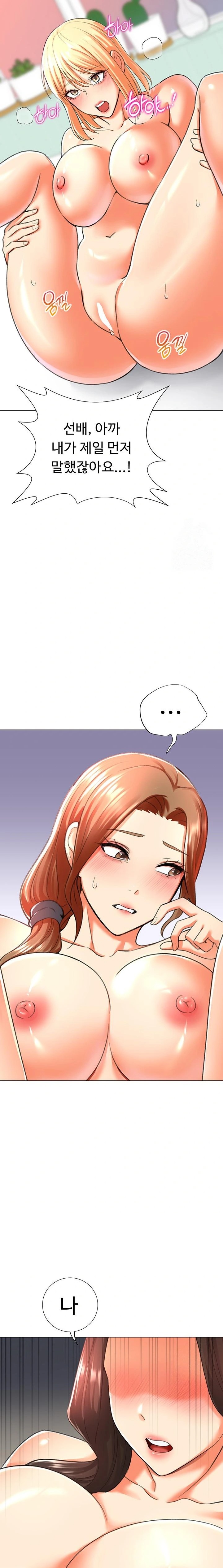 Love Gacha Raw Chapter 30 - Page 7