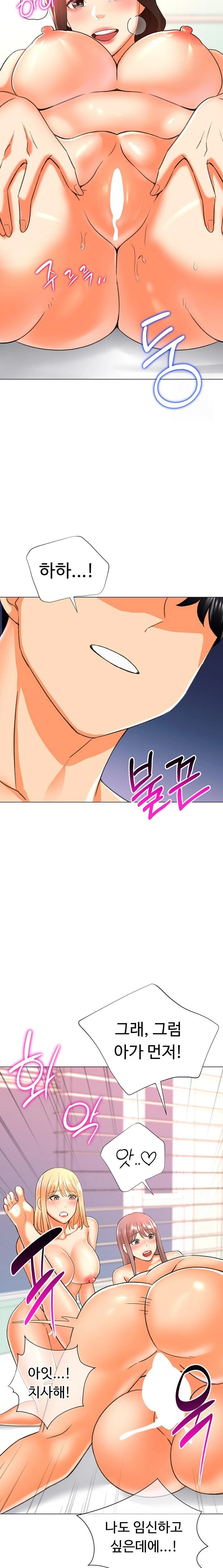 Love Gacha Raw Chapter 30 - Page 9