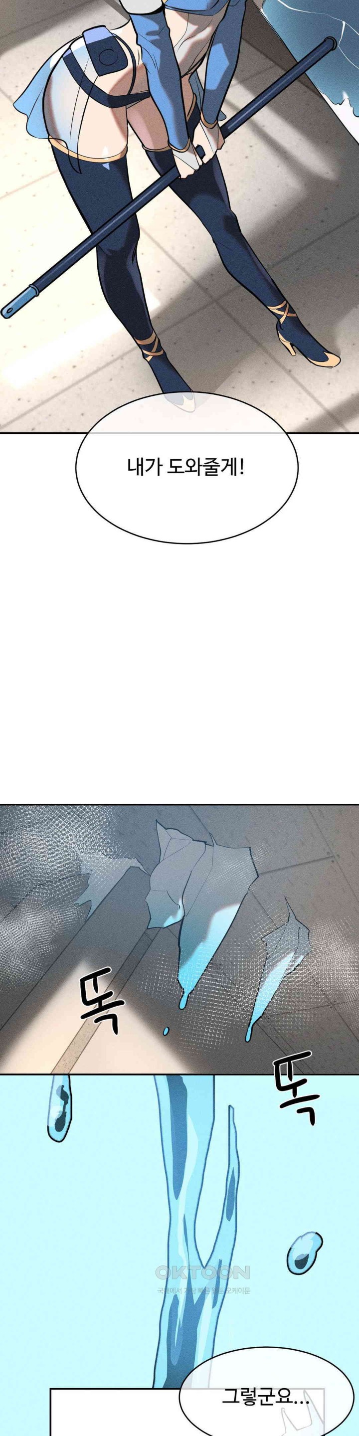 Magical Girl Service Raw Chapter 13 - Page 10