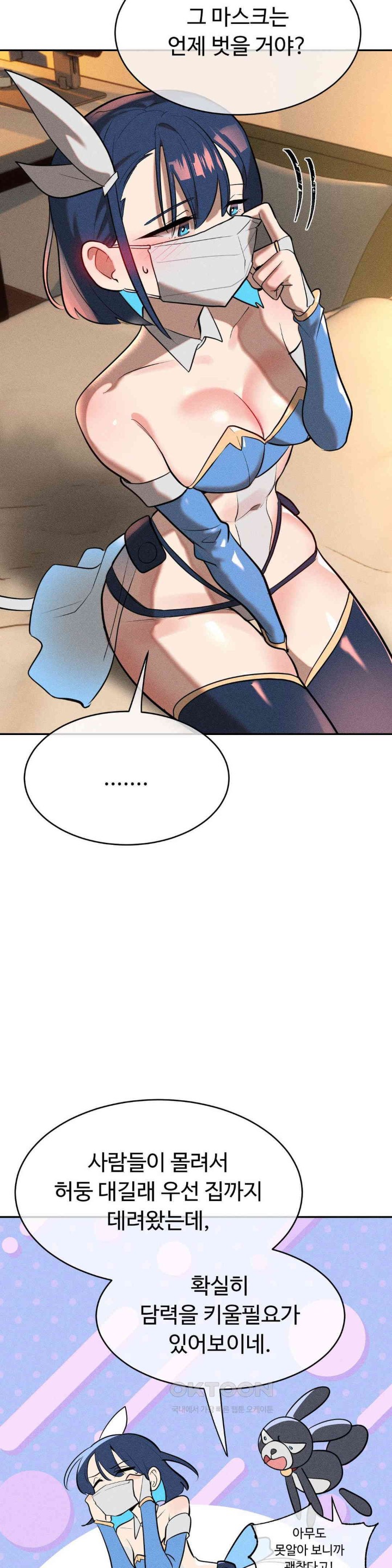 Magical Girl Service Raw Chapter 13 - Page 14