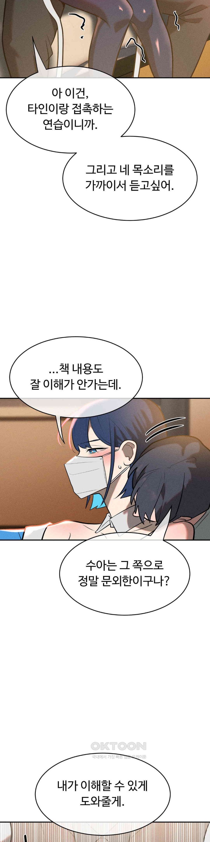 Magical Girl Service Raw Chapter 13 - Page 19