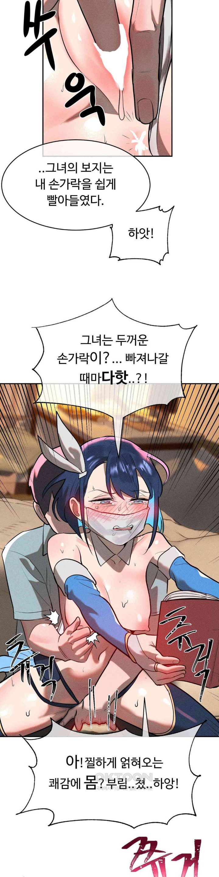 Magical Girl Service Raw Chapter 13 - Page 23