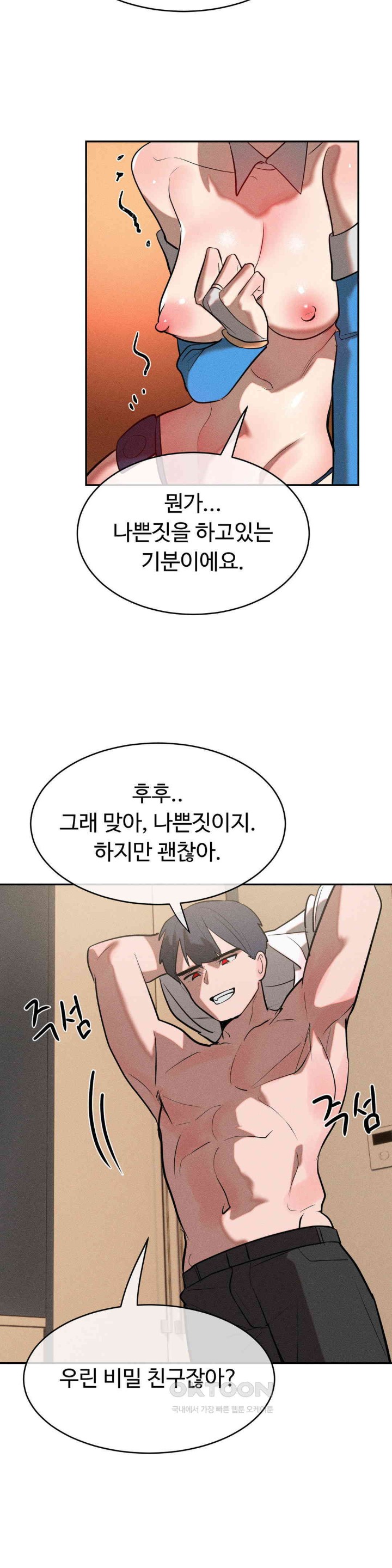 Magical Girl Service Raw Chapter 13 - Page 28