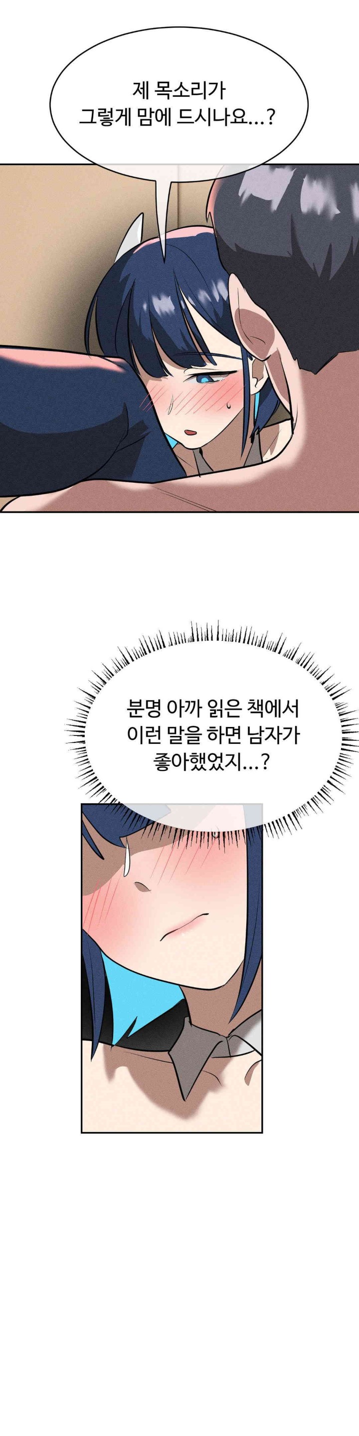 Magical Girl Service Raw Chapter 13 - Page 38