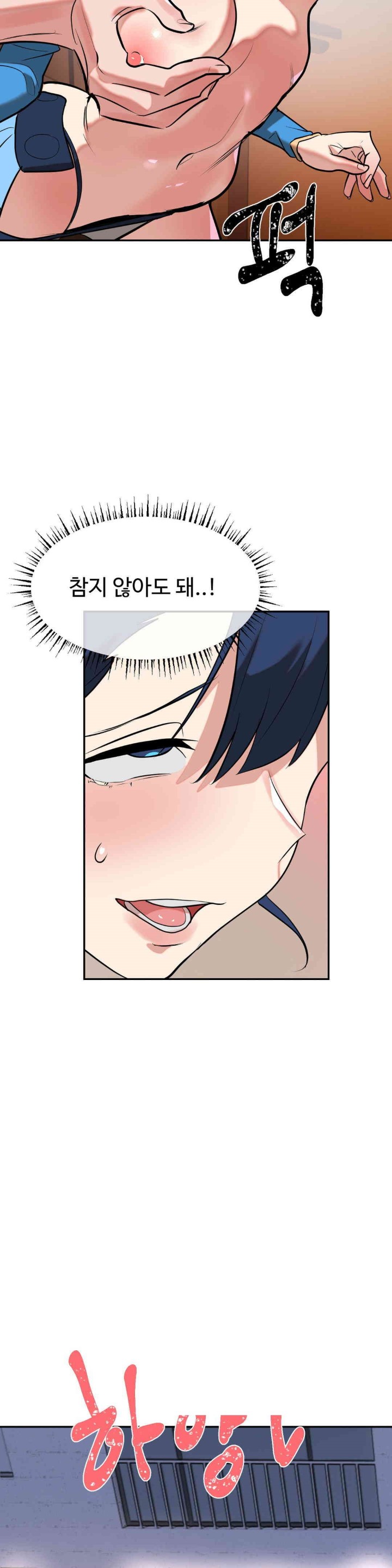 Magical Girl Service Raw Chapter 14 - Page 23