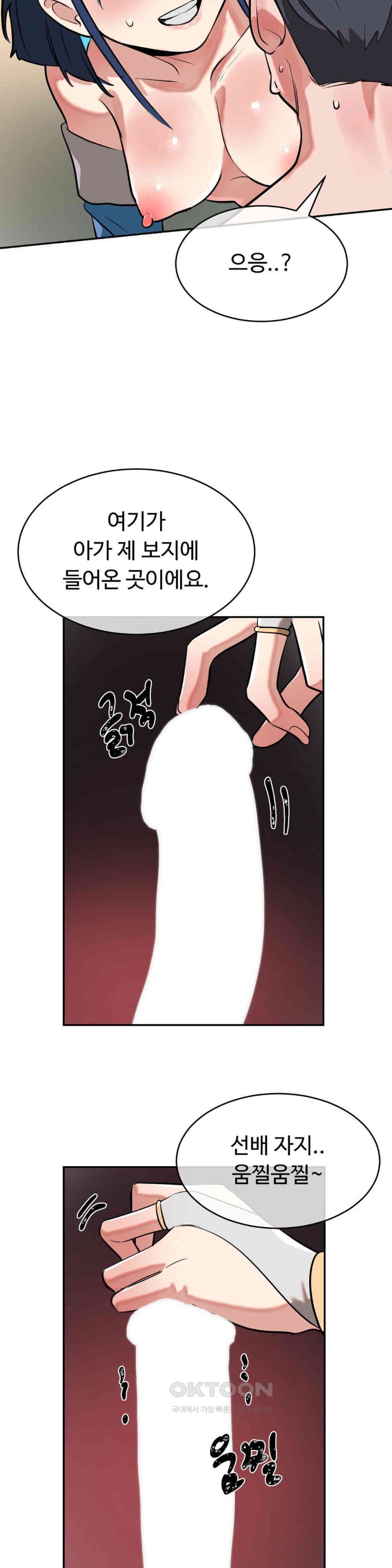 Magical Girl Service Raw Chapter 14 - Page 31