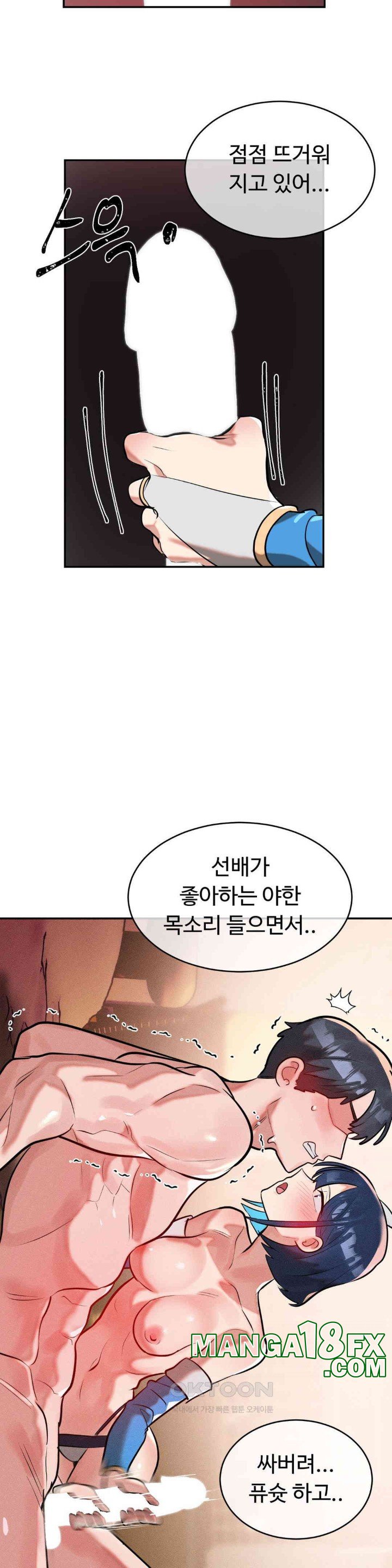 Magical Girl Service Raw Chapter 14 - Page 32