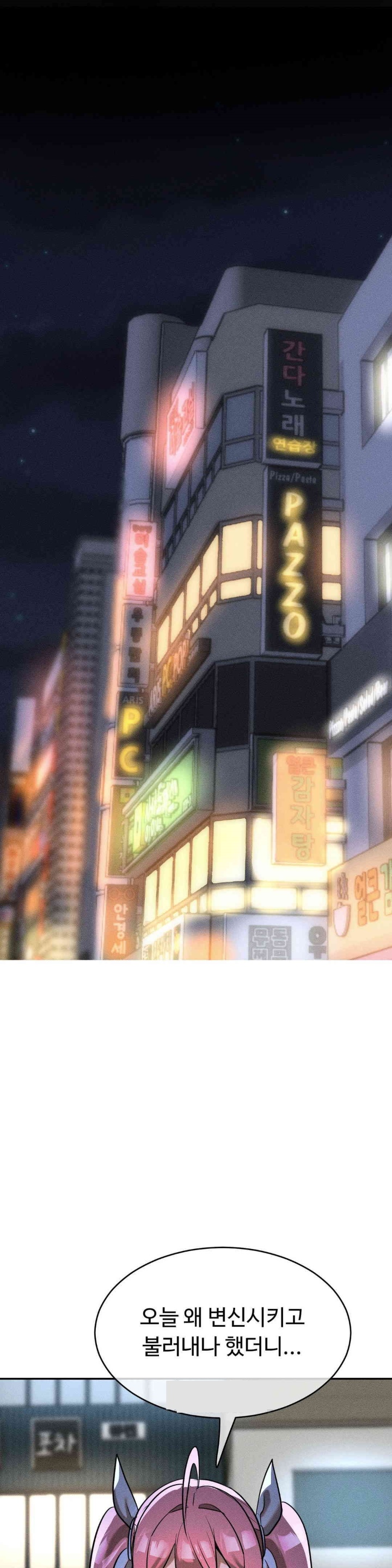 Magical Girl Service Raw Chapter 15 - Page 11