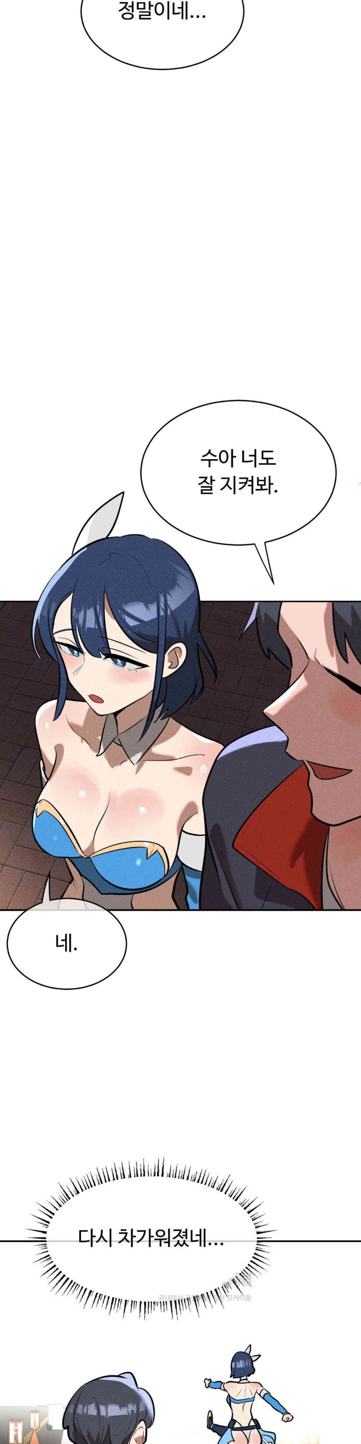 Magical Girl Service Raw Chapter 15 - Page 15