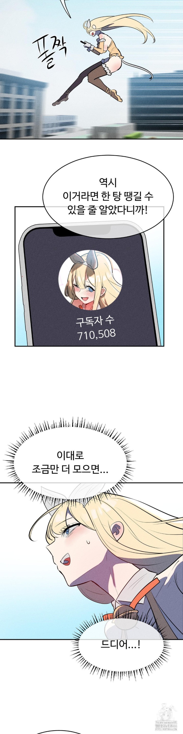 Magical Girl Service Raw Chapter 20 - Page 13