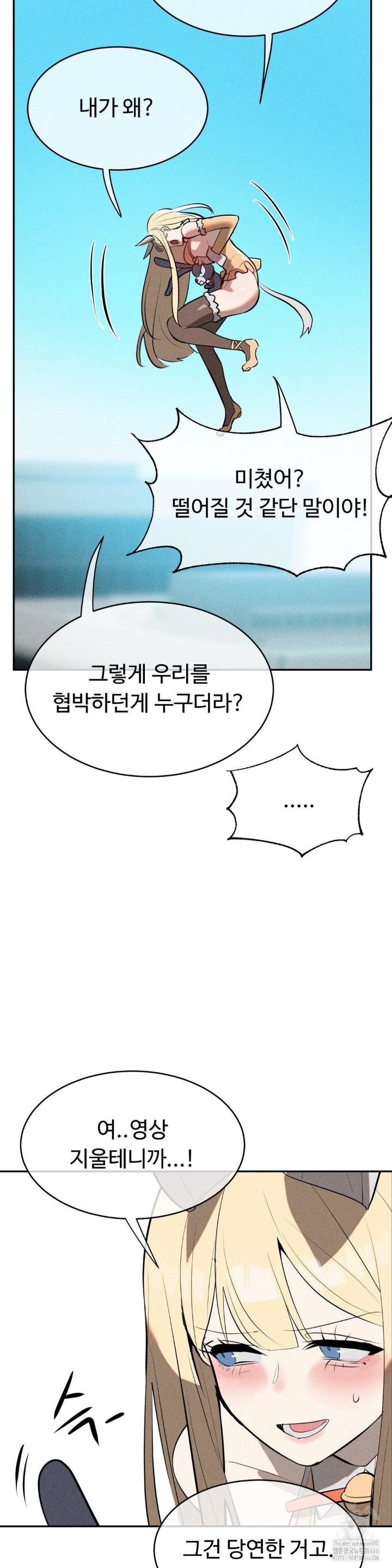 Magical Girl Service Raw Chapter 20 - Page 20