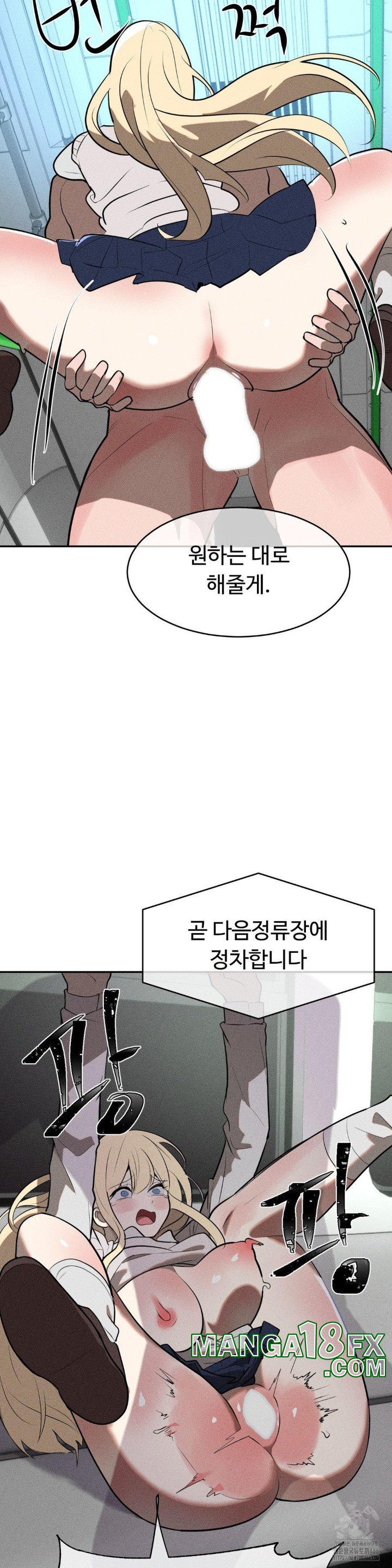 Magical Girl Service Raw Chapter 21 - Page 32