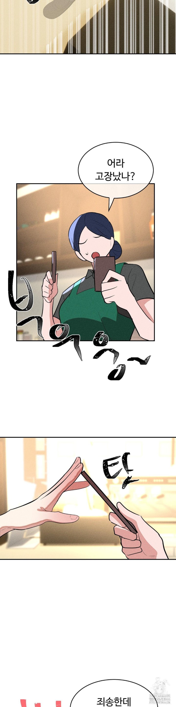 Magical Girl Service Raw Chapter 22 - Page 17