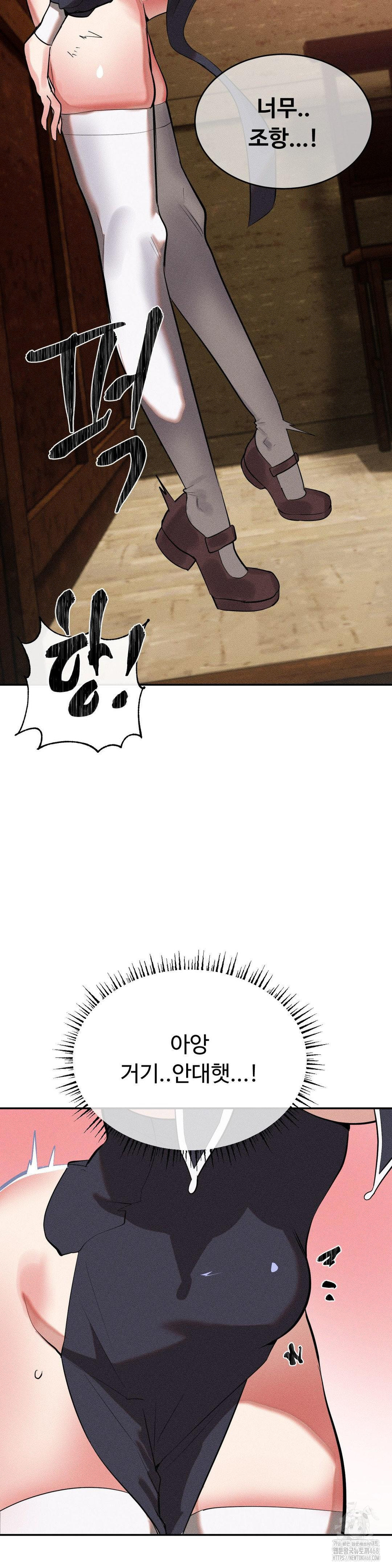 Magical Girl Service Raw Chapter 31 - Page 19