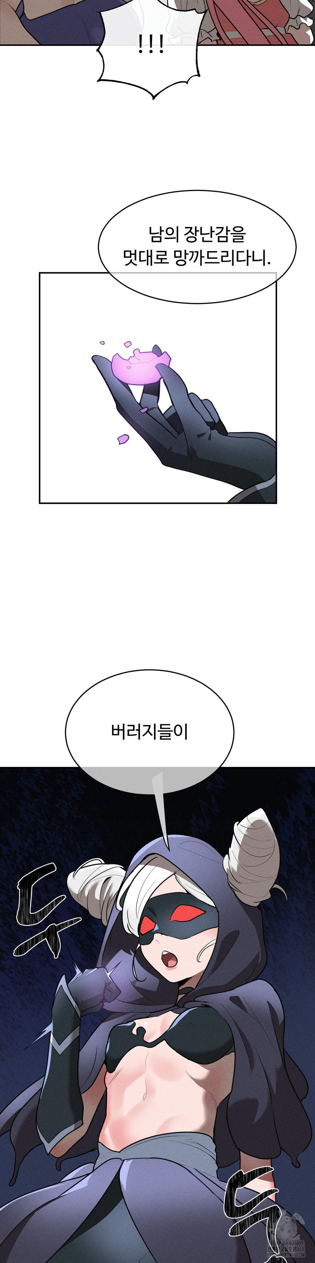 Magical Girl Service Raw Chapter 32 - Page 14