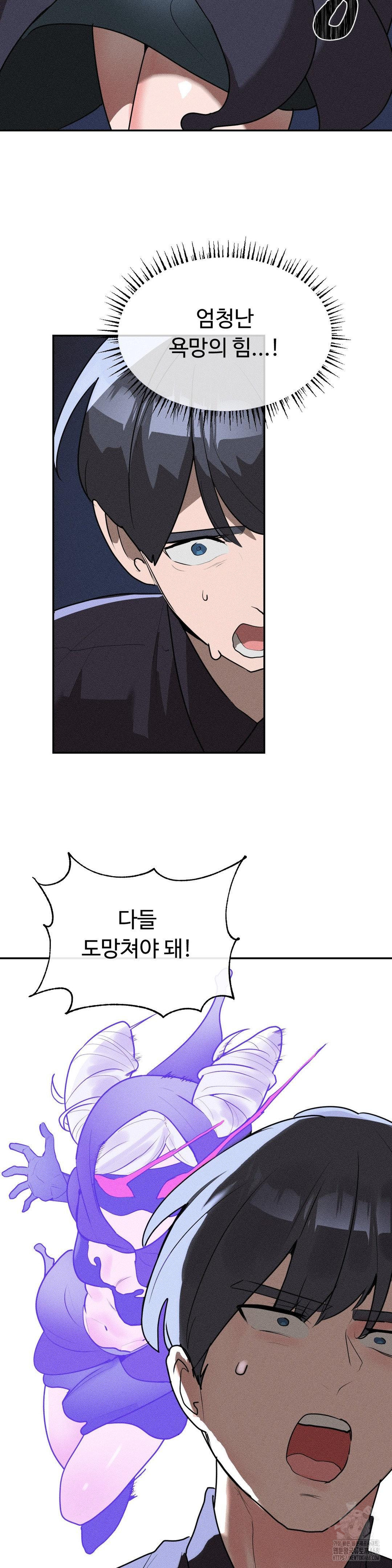 Magical Girl Service Raw Chapter 32 - Page 15