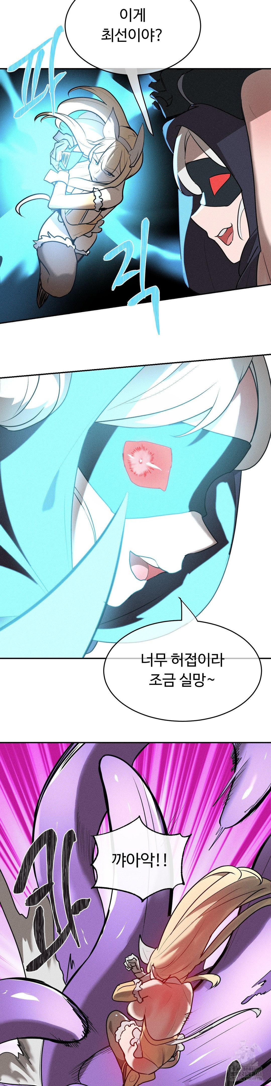 Magical Girl Service Raw Chapter 32 - Page 18