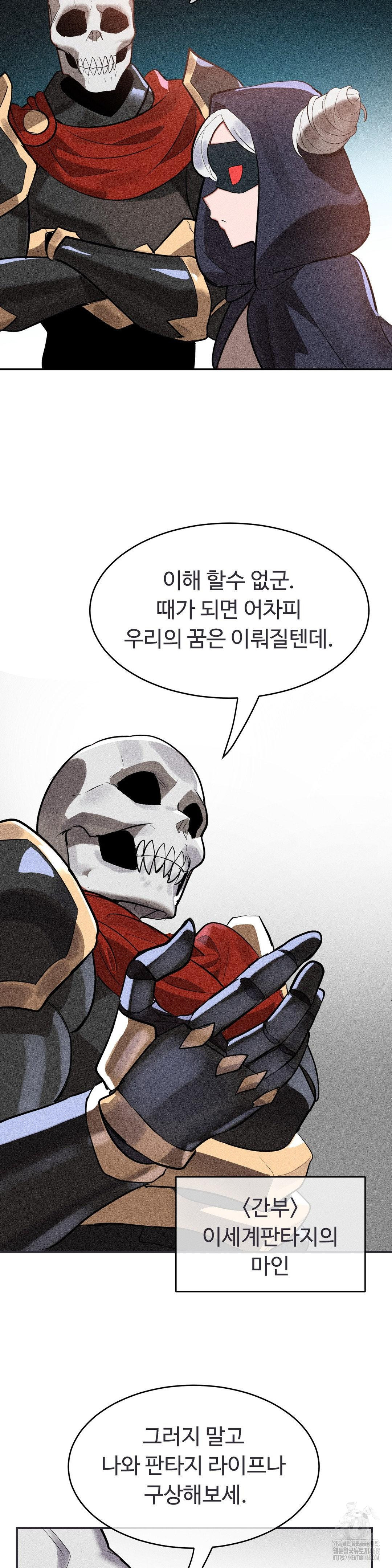 Magical Girl Service Raw Chapter 32 - Page 2