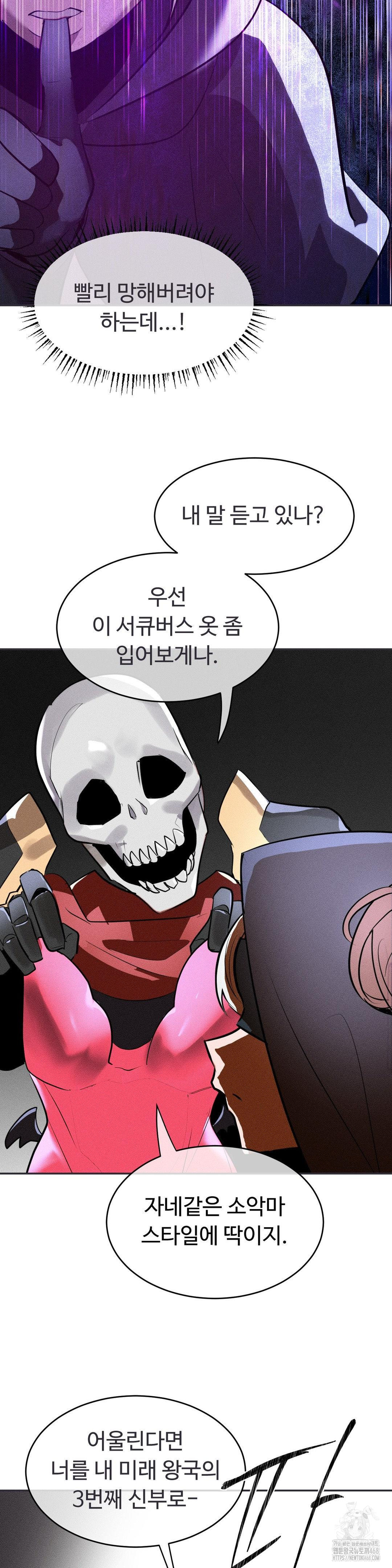 Magical Girl Service Raw Chapter 32 - Page 4