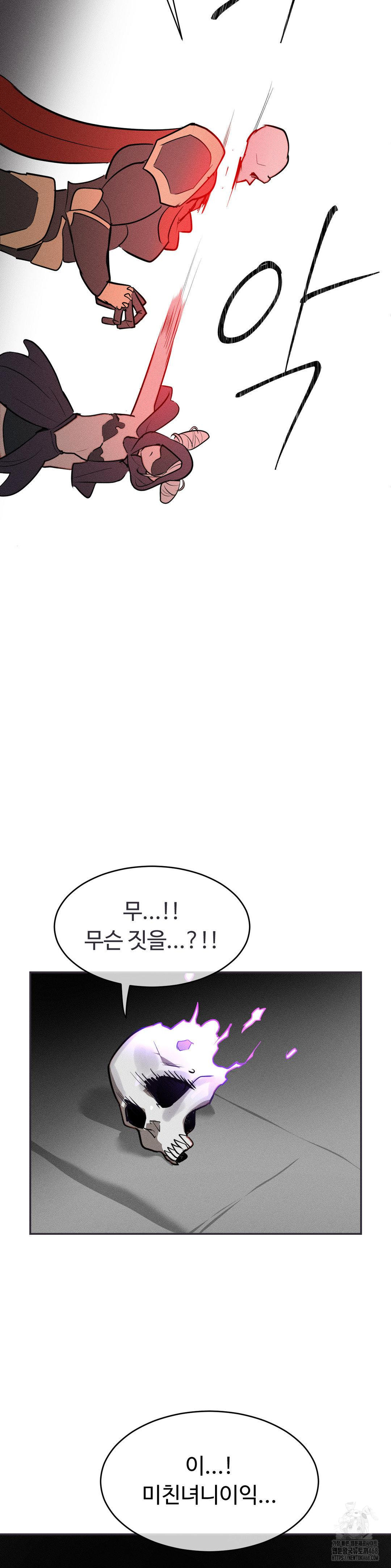 Magical Girl Service Raw Chapter 32 - Page 5