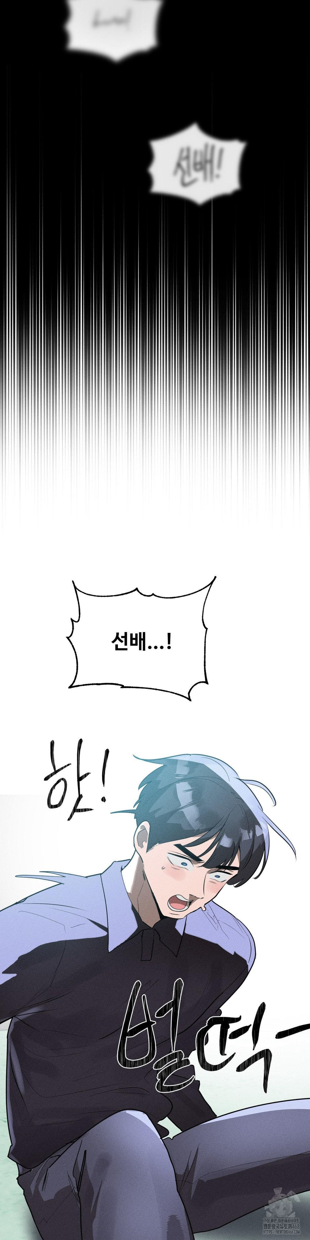 Magical Girl Service Raw Chapter 32 - Page 7