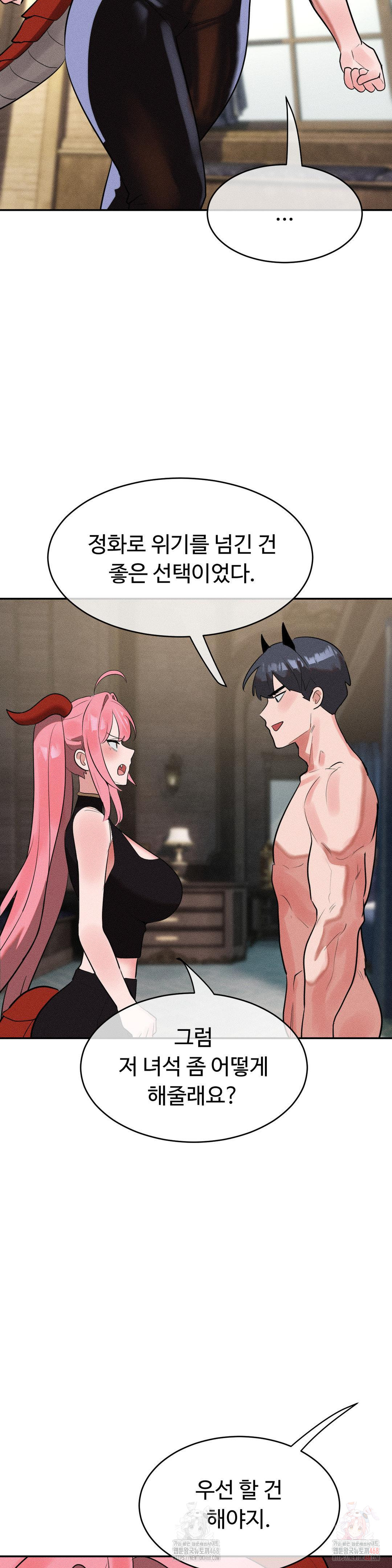 Magical Girl Service Raw Chapter 34 - Page 13