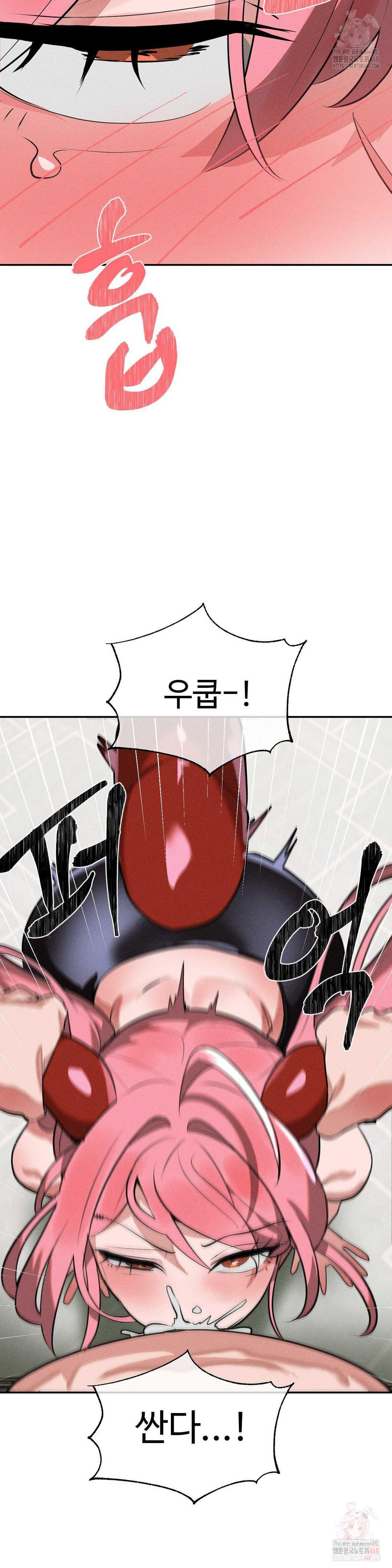 Magical Girl Service Raw Chapter 34 - Page 20