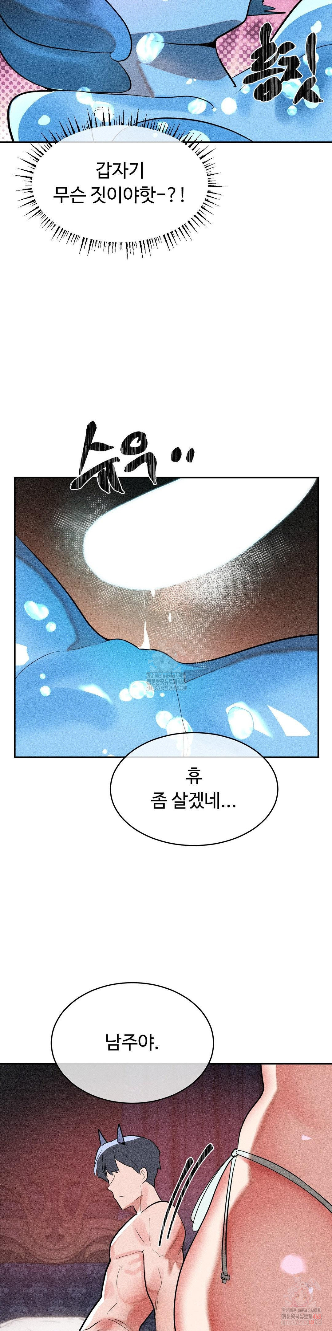 Magical Girl Service Raw Chapter 35 - Page 24