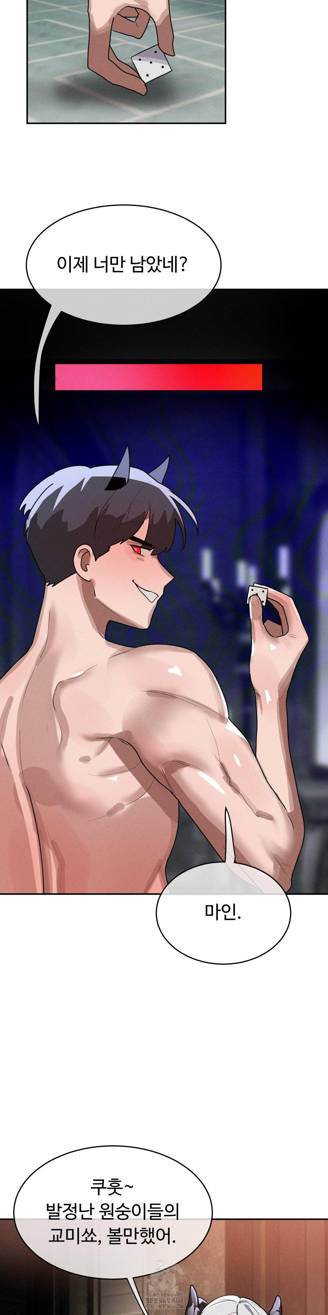 Magical Girl Service Raw Chapter 38 - Page 15