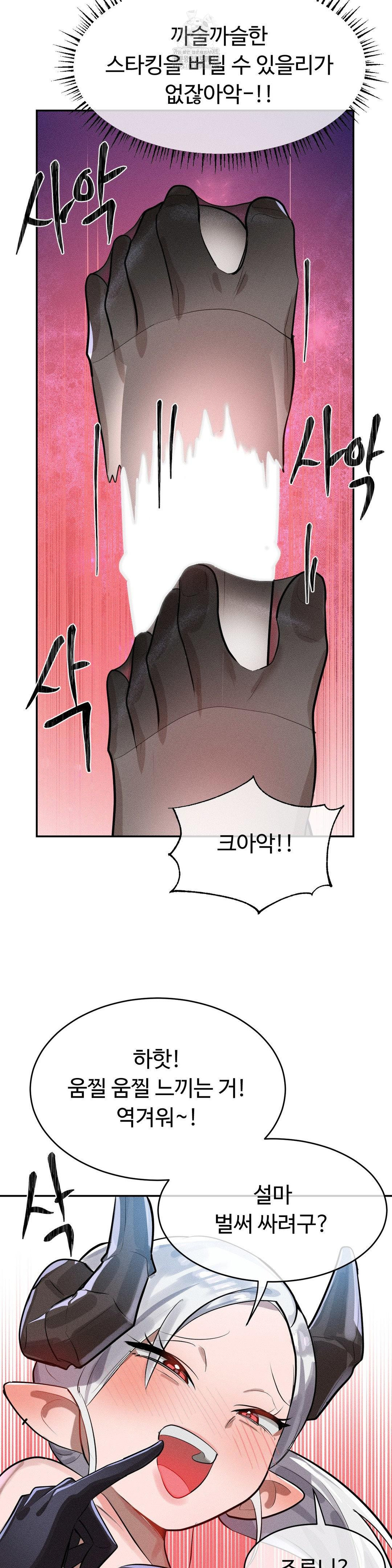 Magical Girl Service Raw Chapter 38 - Page 22