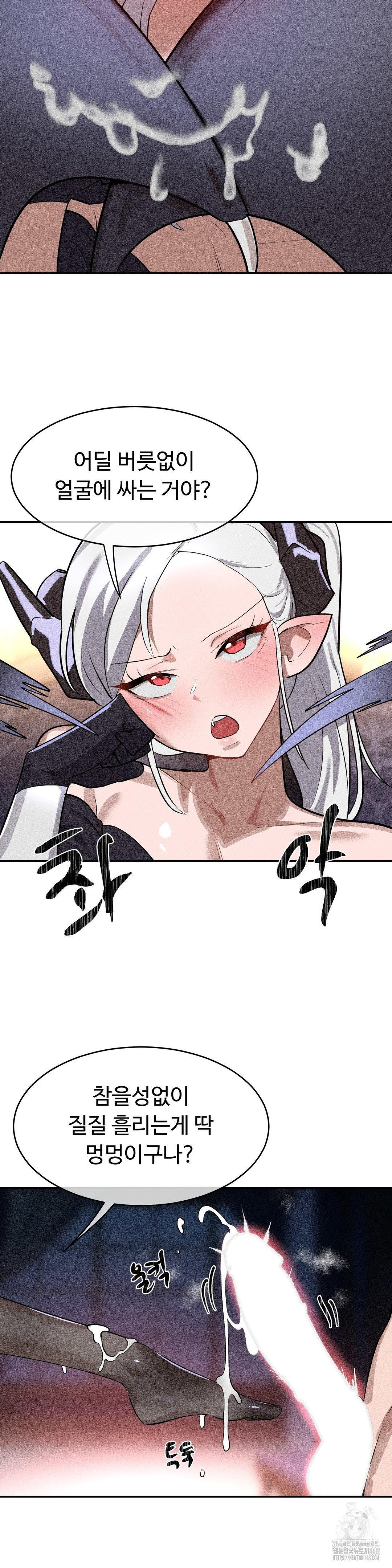 Magical Girl Service Raw Chapter 38 - Page 24