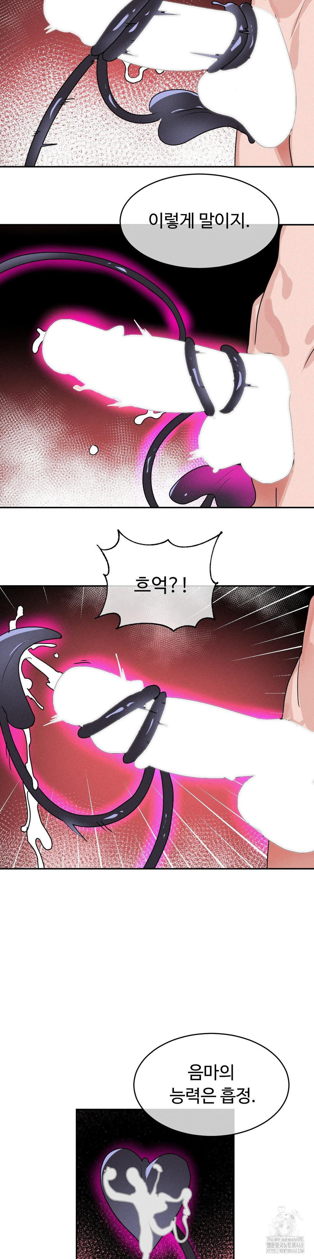 Magical Girl Service Raw Chapter 39 - Page 11