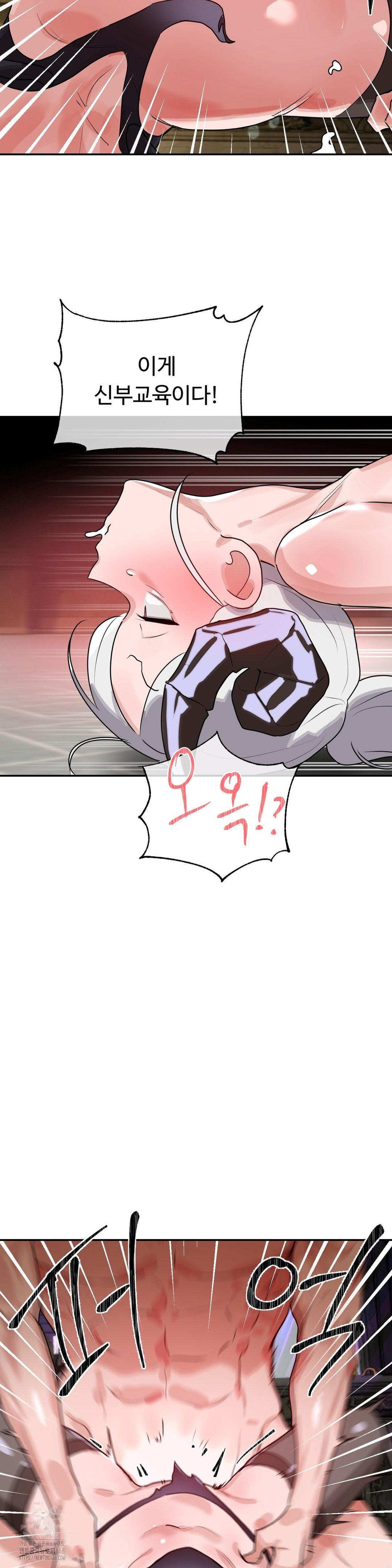 Magical Girl Service Raw Chapter 39 - Page 22