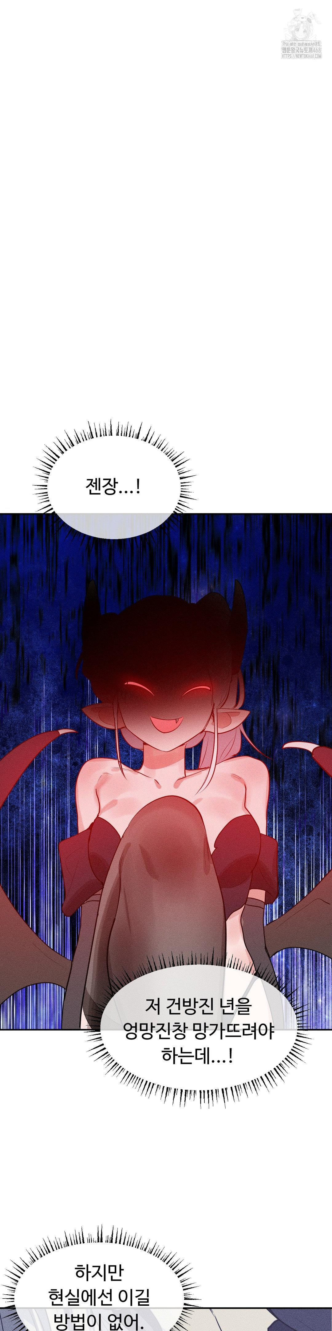 Magical Girl Service Raw Chapter 39 - Page 3