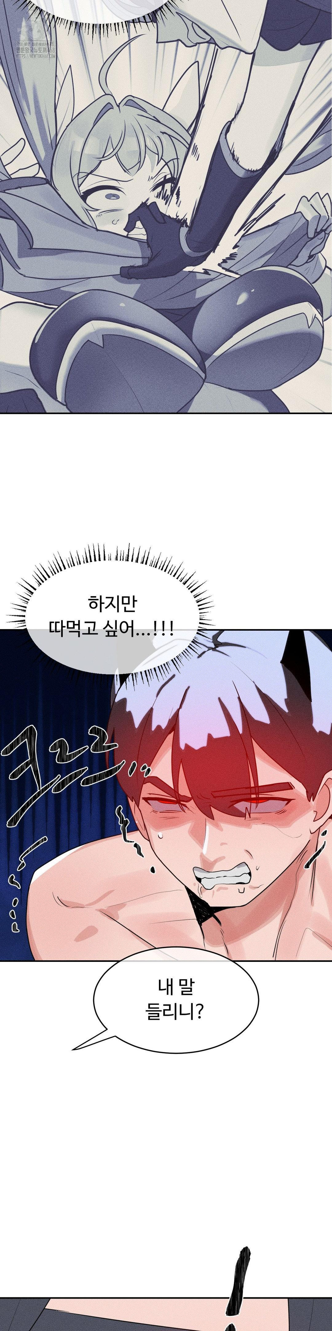 Magical Girl Service Raw Chapter 39 - Page 4