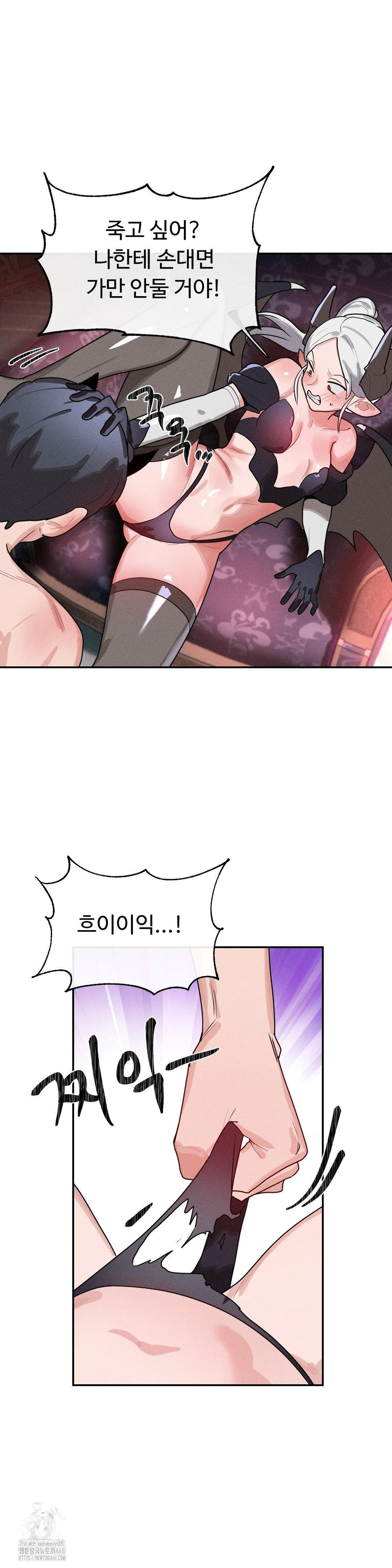 Magical Girl Service Raw Chapter 39 - Page 6