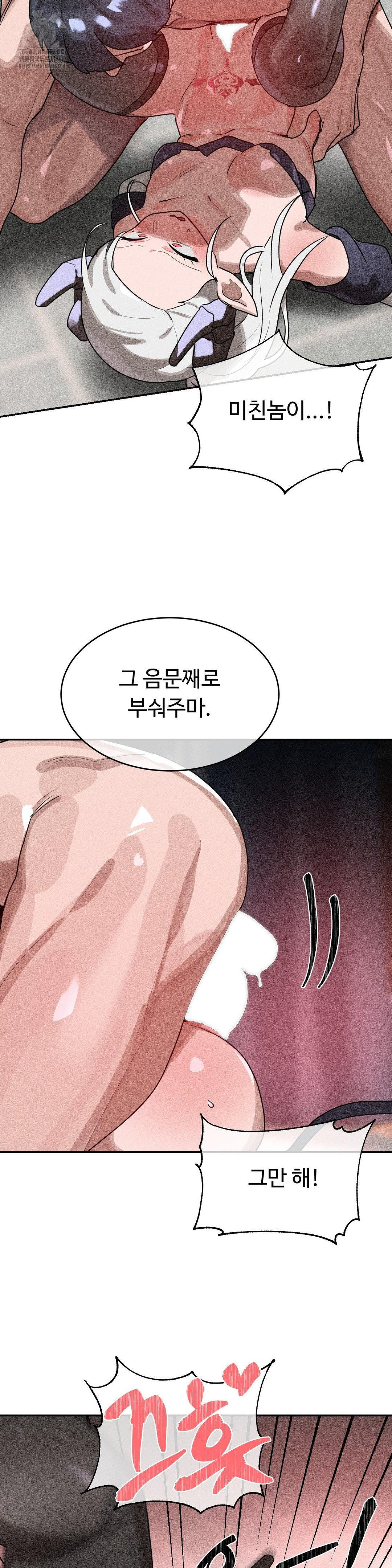 Magical Girl Service Raw Chapter 40 - Page 11