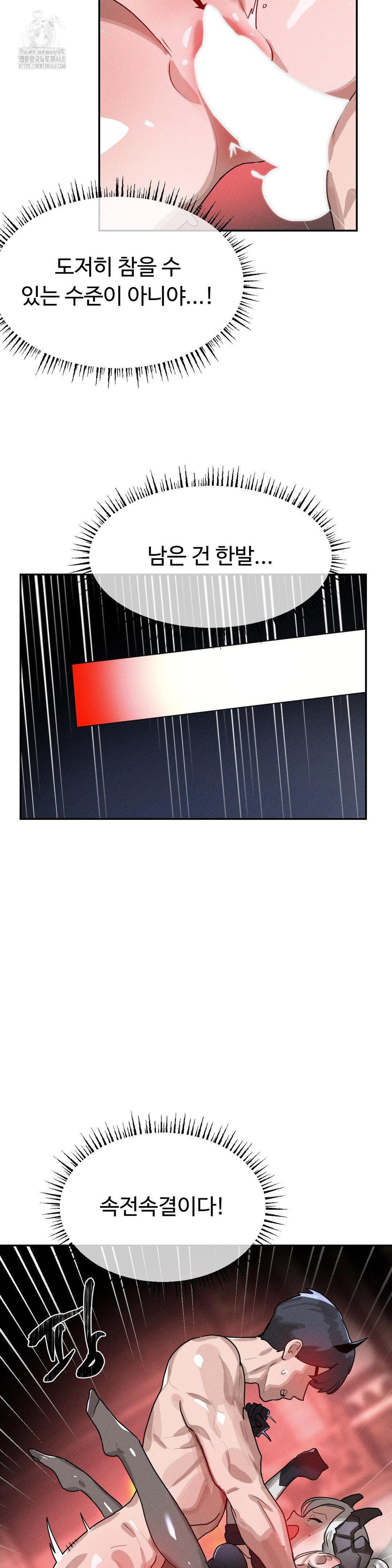 Magical Girl Service Raw Chapter 40 - Page 13