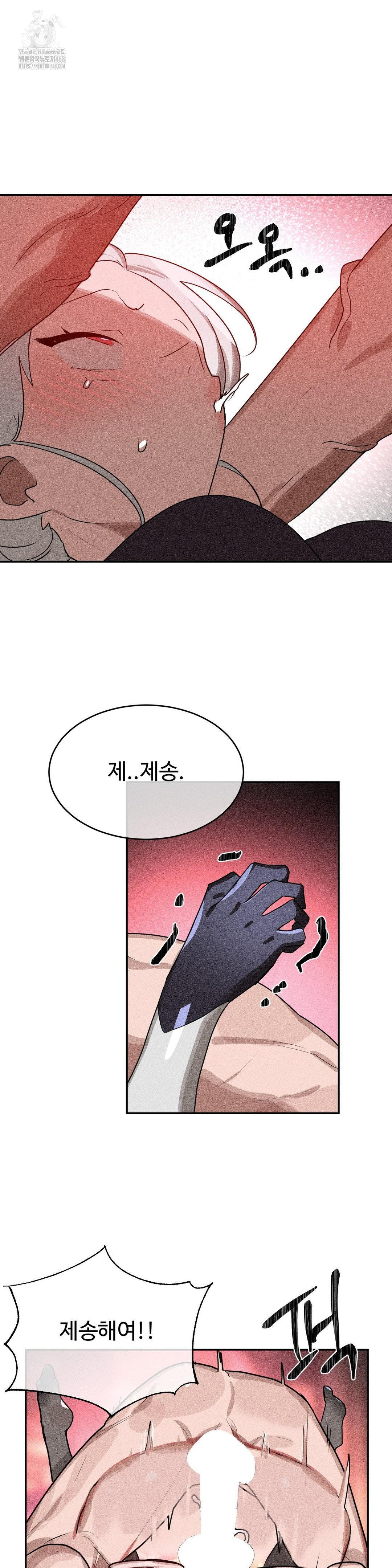 Magical Girl Service Raw Chapter 40 - Page 16