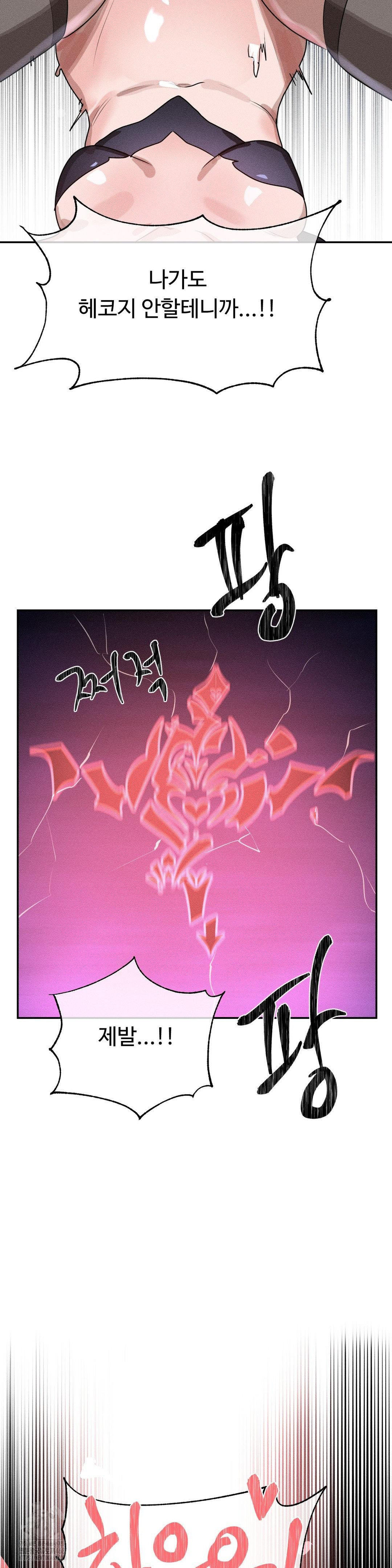 Magical Girl Service Raw Chapter 40 - Page 19