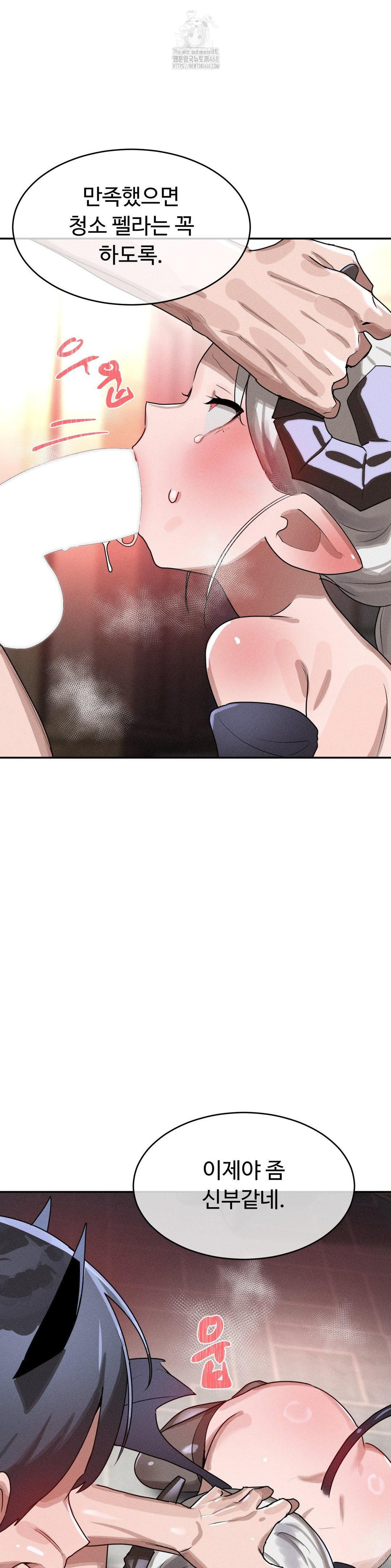 Magical Girl Service Raw Chapter 40 - Page 23