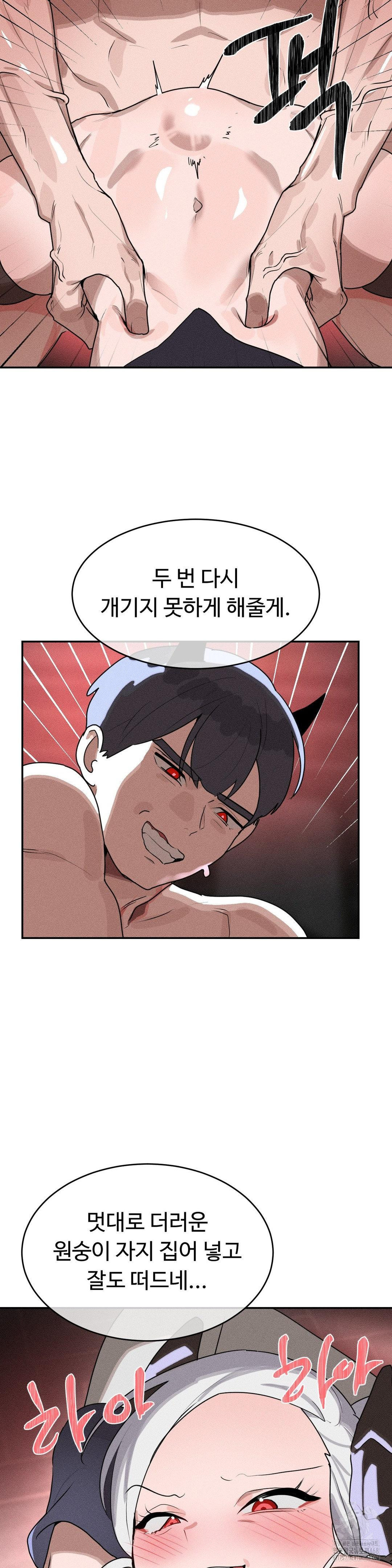 Magical Girl Service Raw Chapter 40 - Page 5