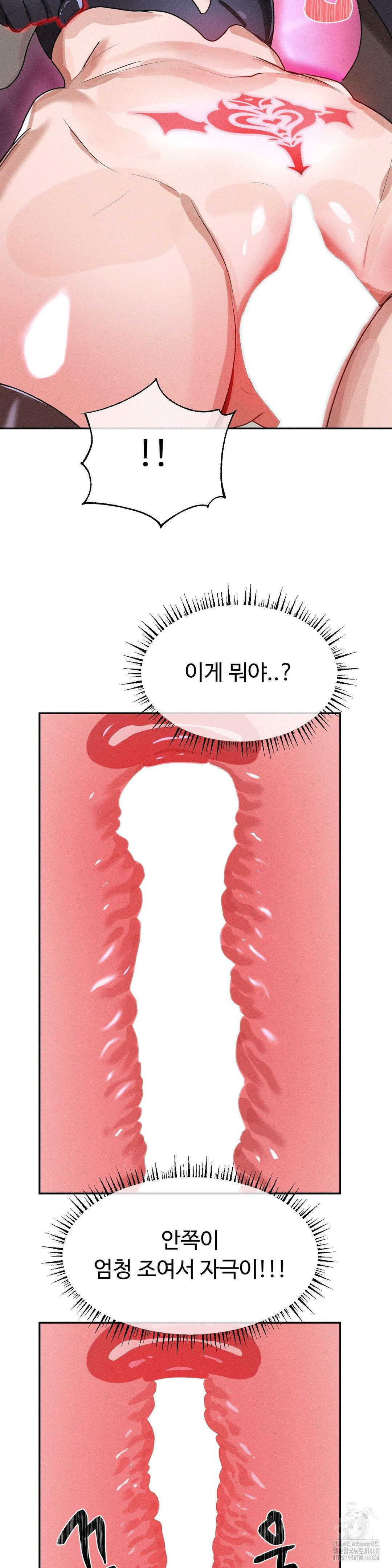 Magical Girl Service Raw Chapter 40 - Page 7