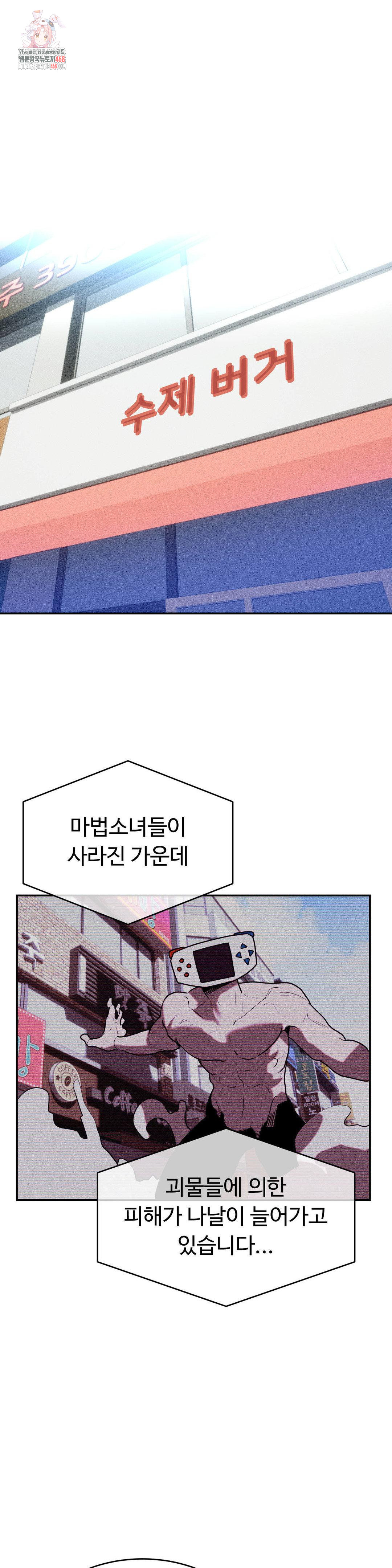 Magical Girl Service Raw Chapter 42 - Page 1