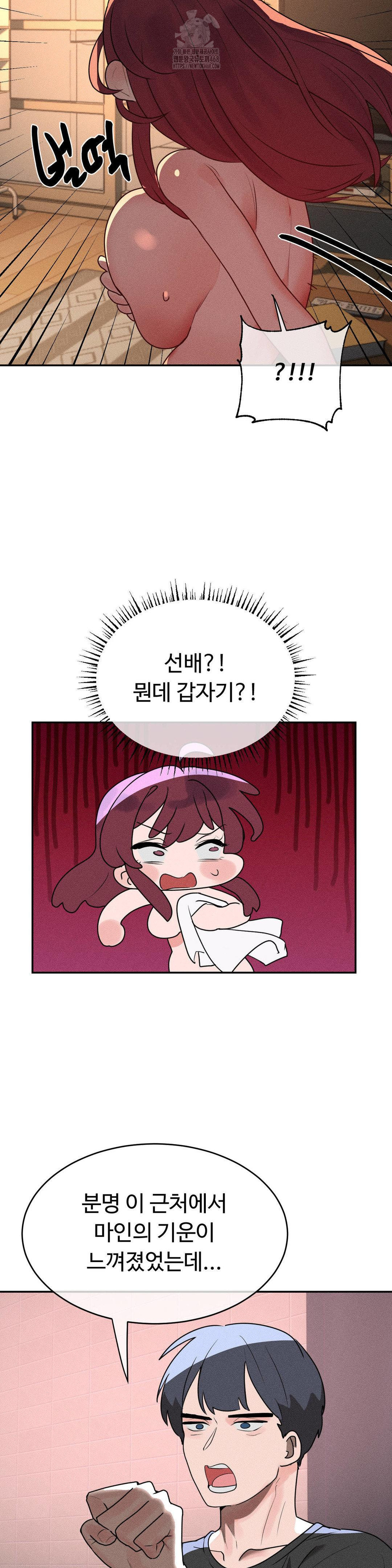 Magical Girl Service Raw Chapter 42 - Page 21