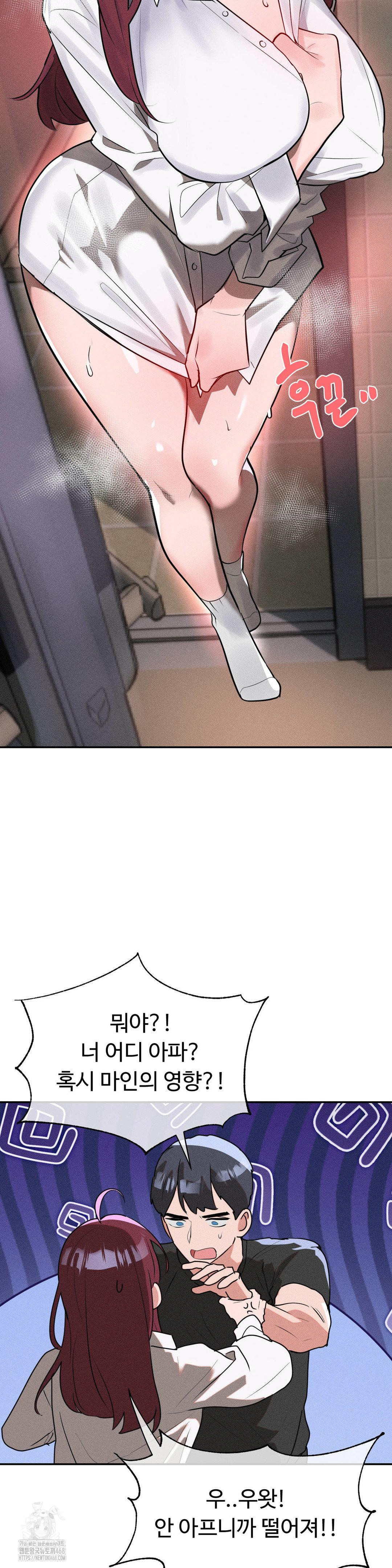 Magical Girl Service Raw Chapter 42 - Page 23