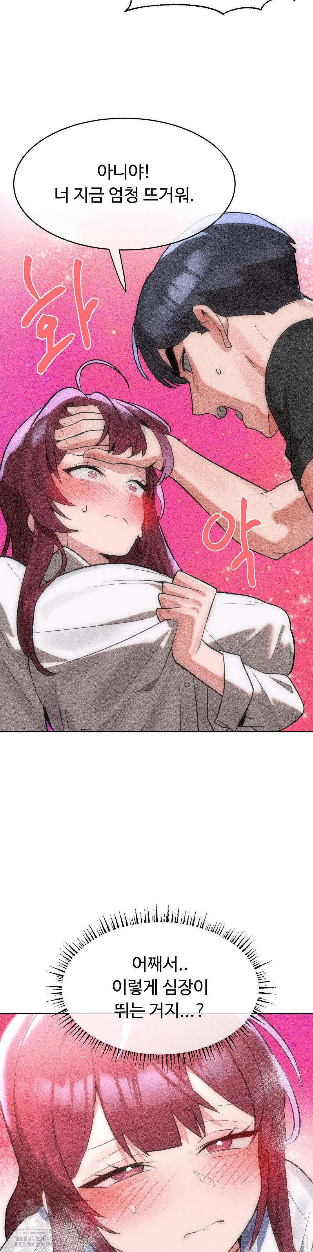 Magical Girl Service Raw Chapter 42 - Page 24